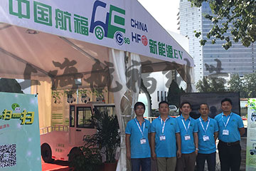 航福参展2016中国国际机场技术、设备和服务展览会